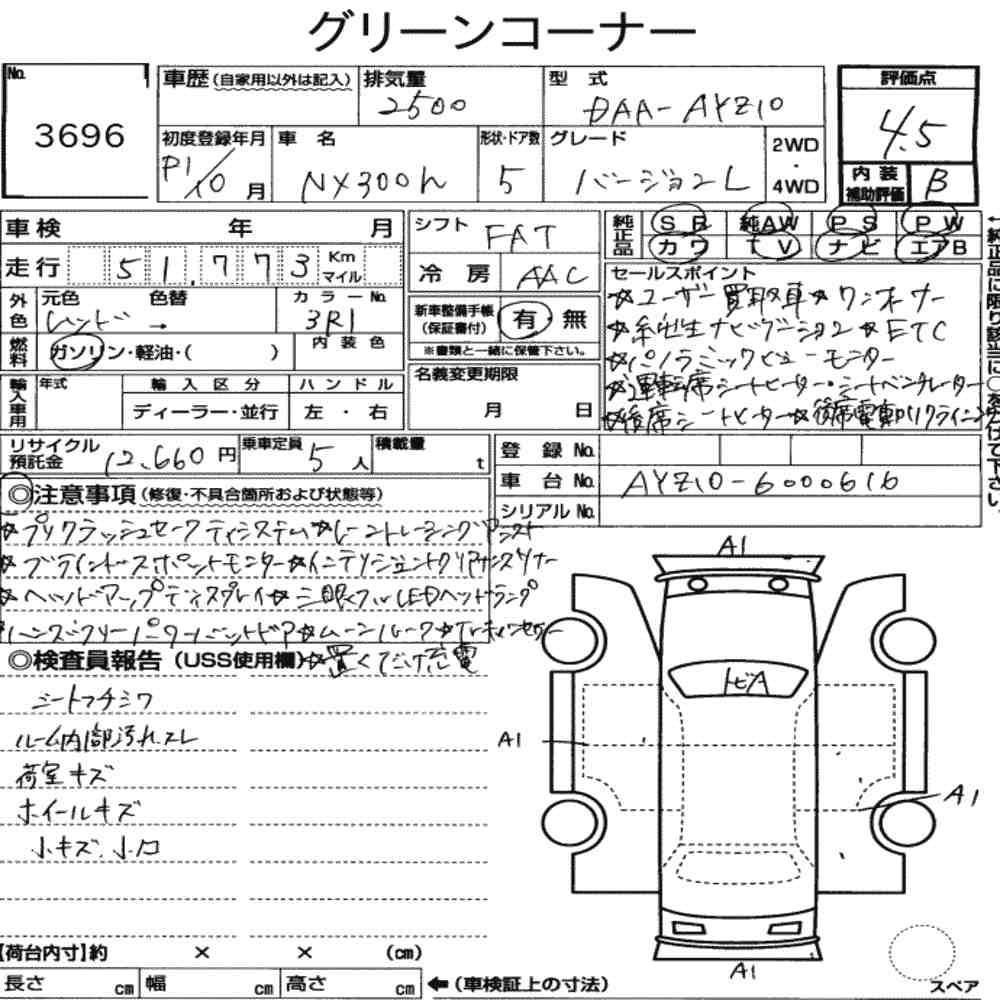 Аукционный лист