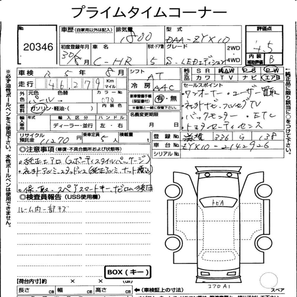 Аукционный лист