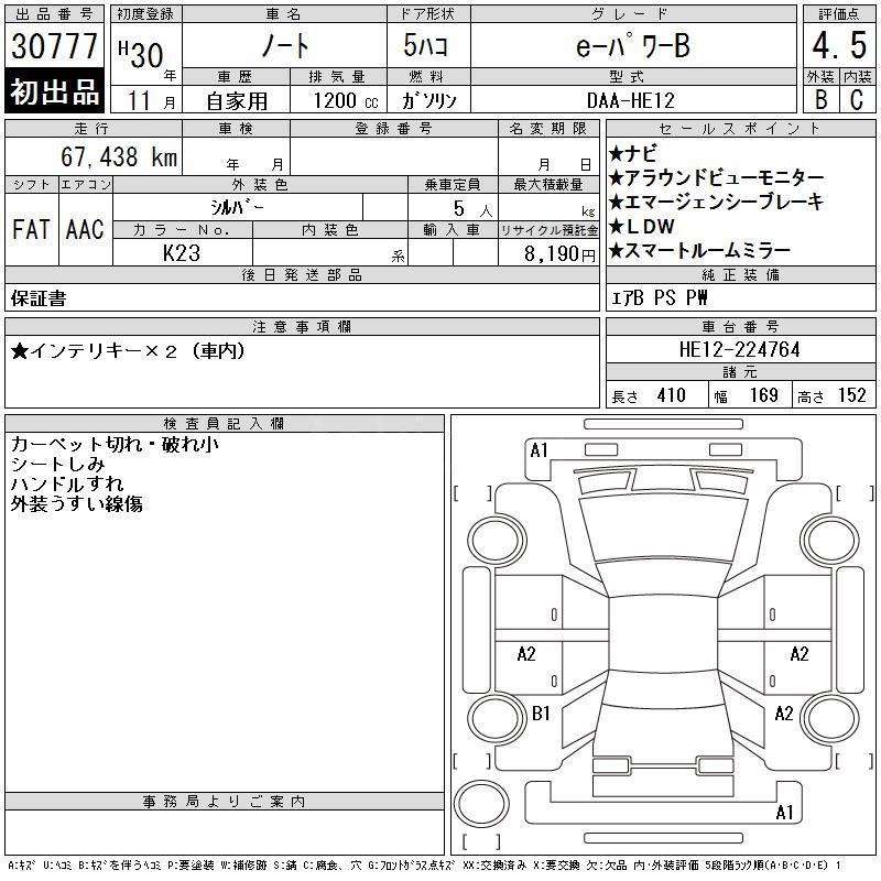 Аукционный лист