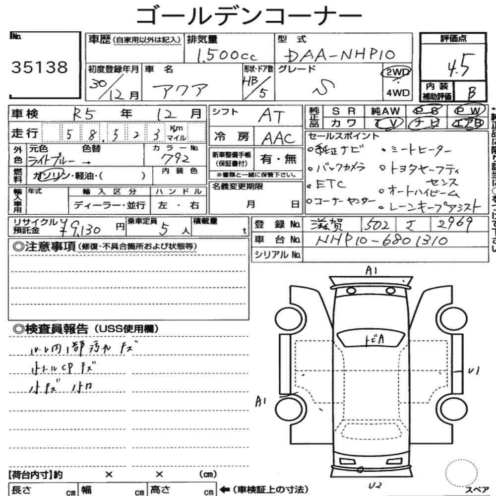 Аукционный лист
