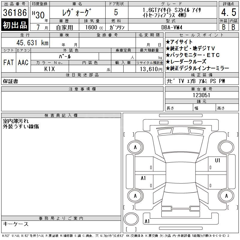 Аукционный лист