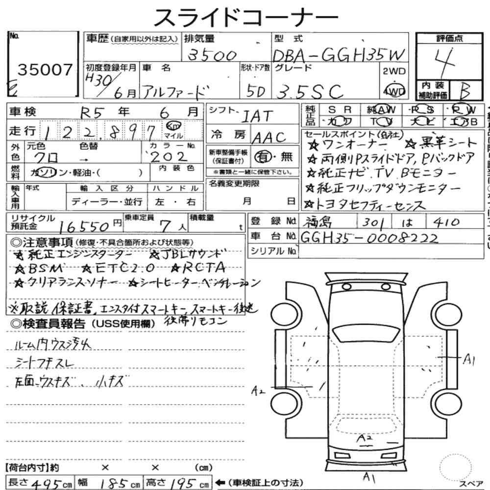 Аукционный лист