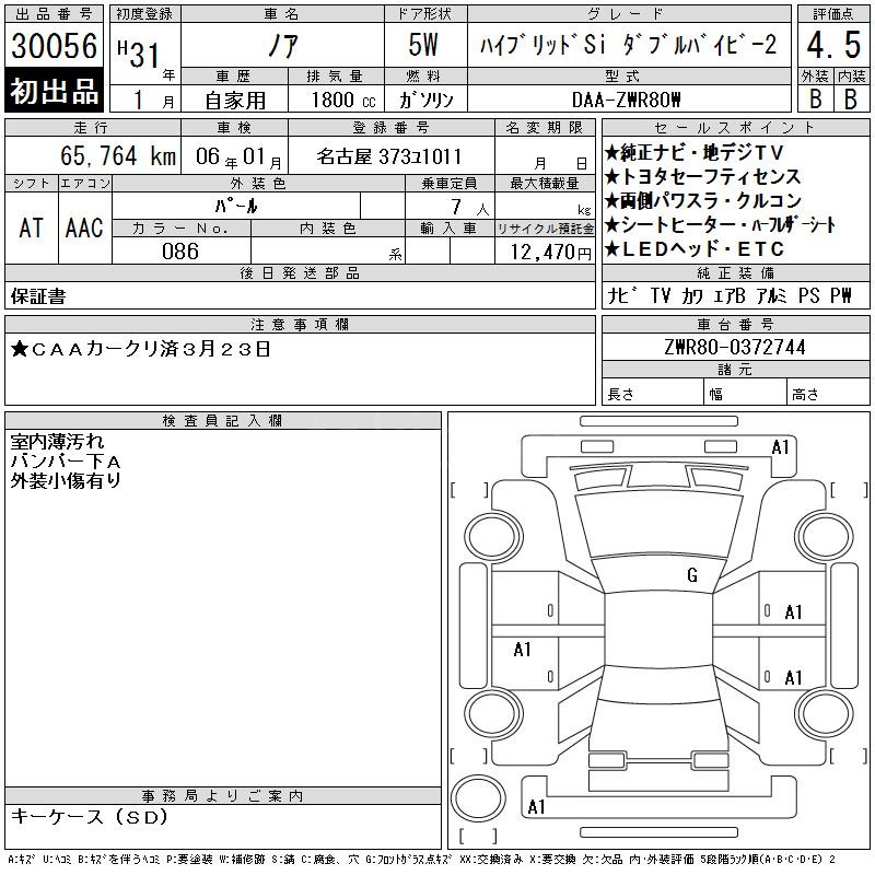Аукционный лист