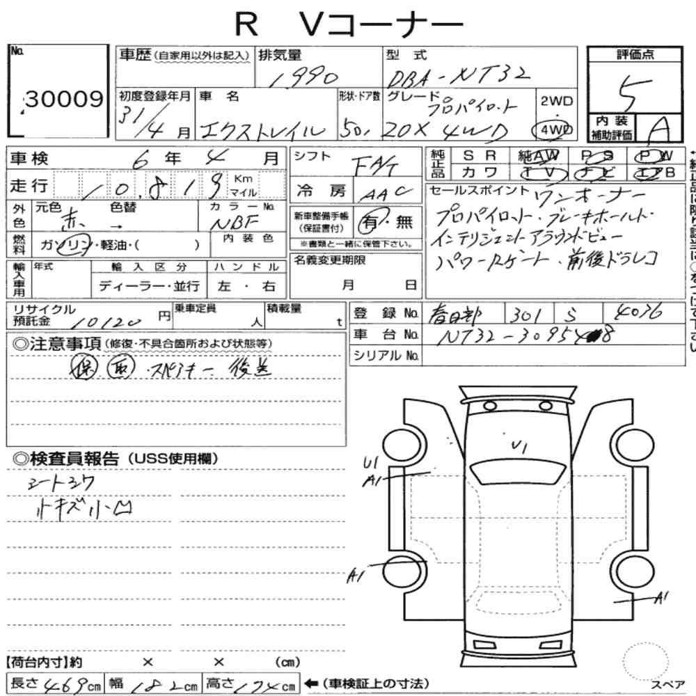 Аукционный лист