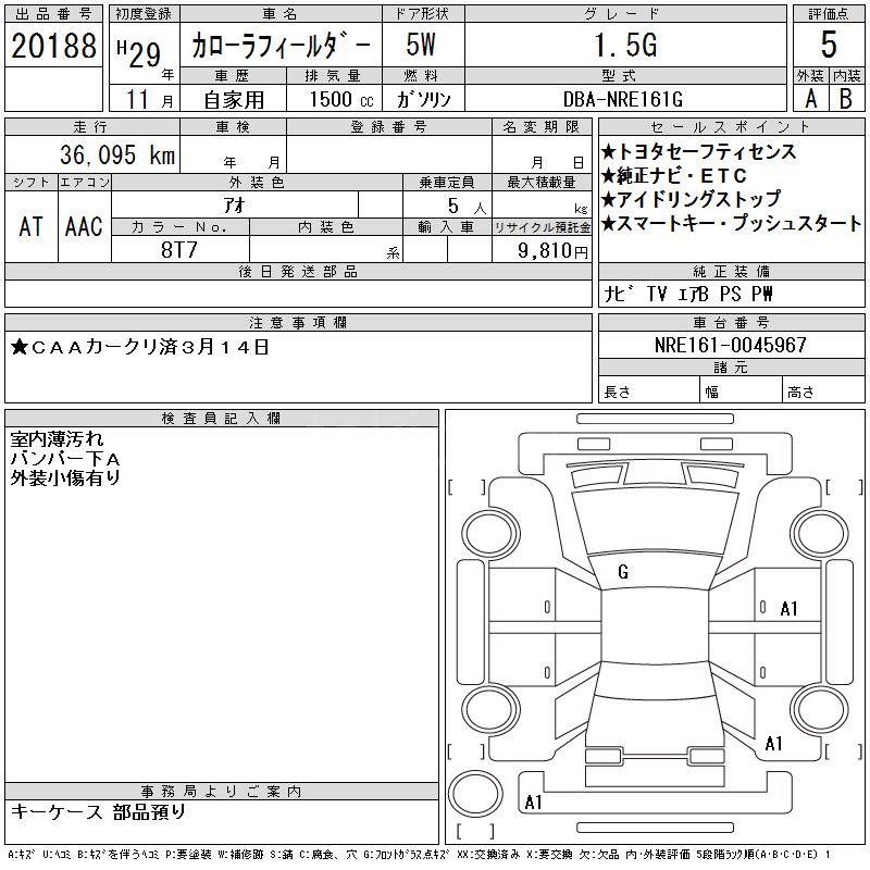 Аукционный лист
