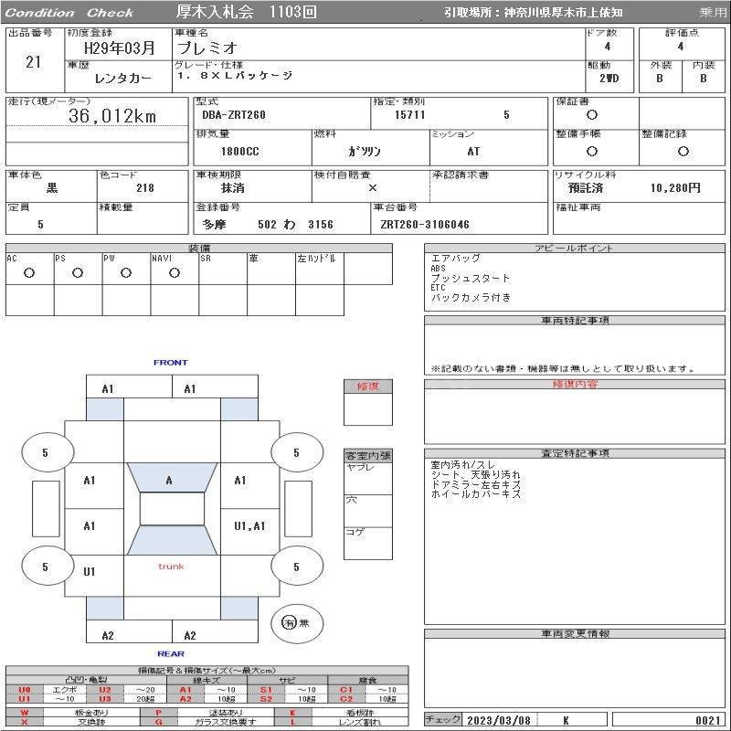 Аукционный лист