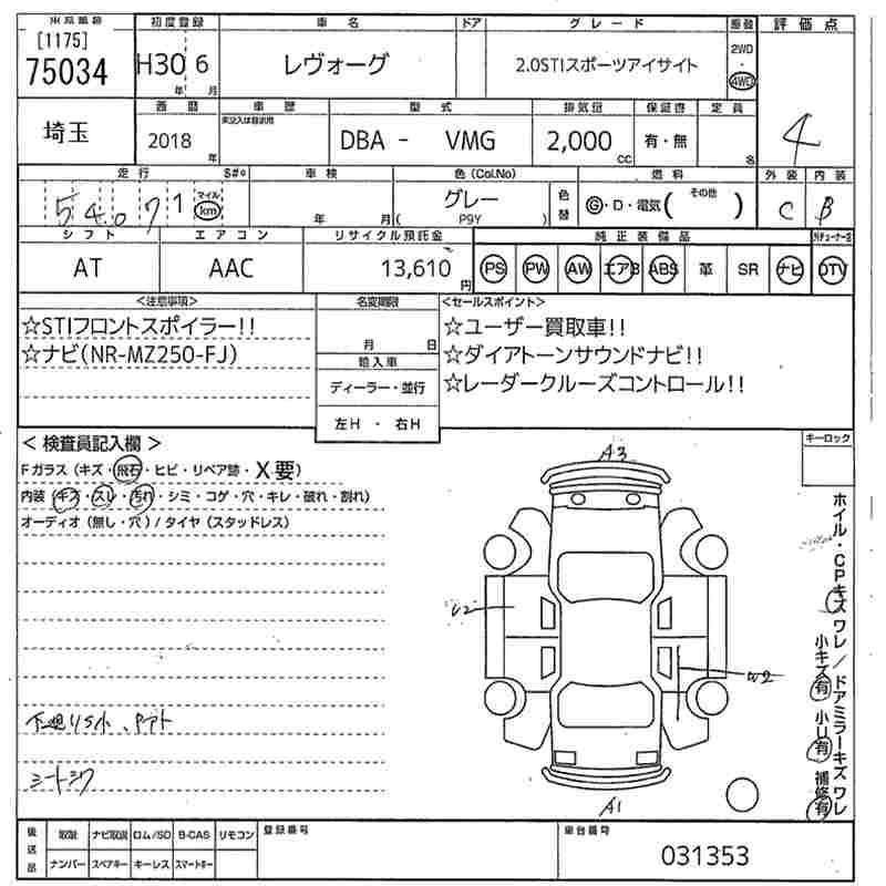 Аукционный лист