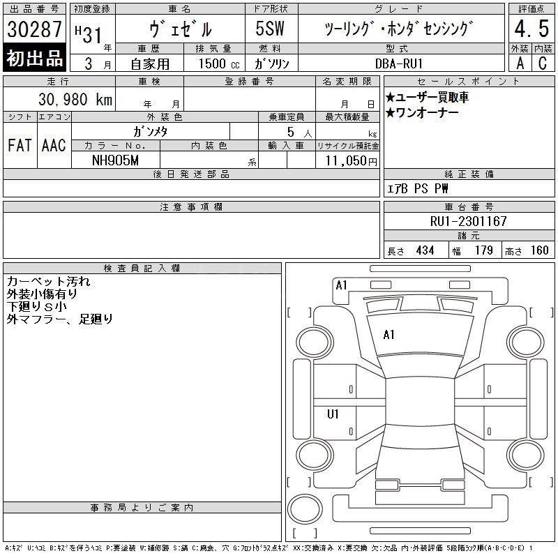 Аукционный лист
