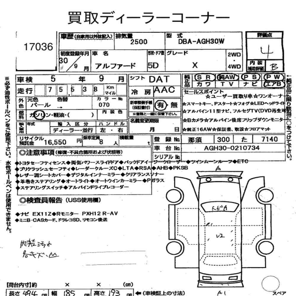 Аукционный лист