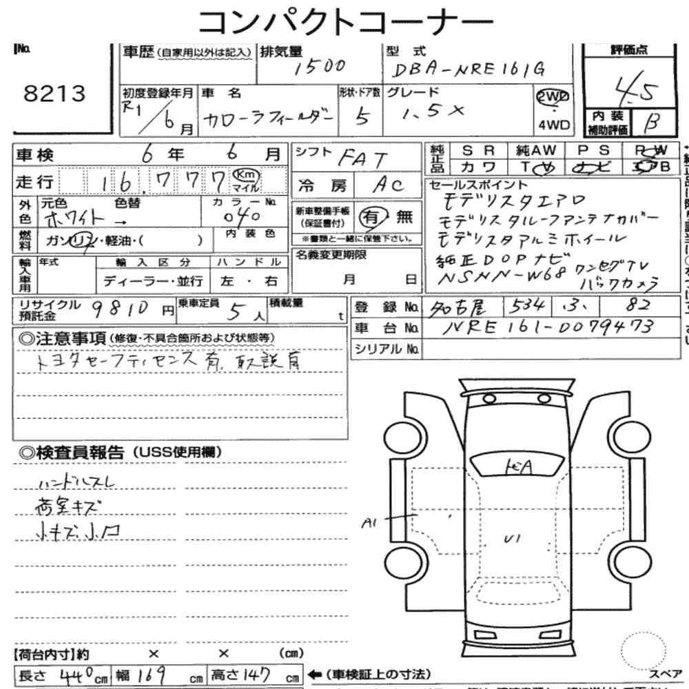 Аукционный лист