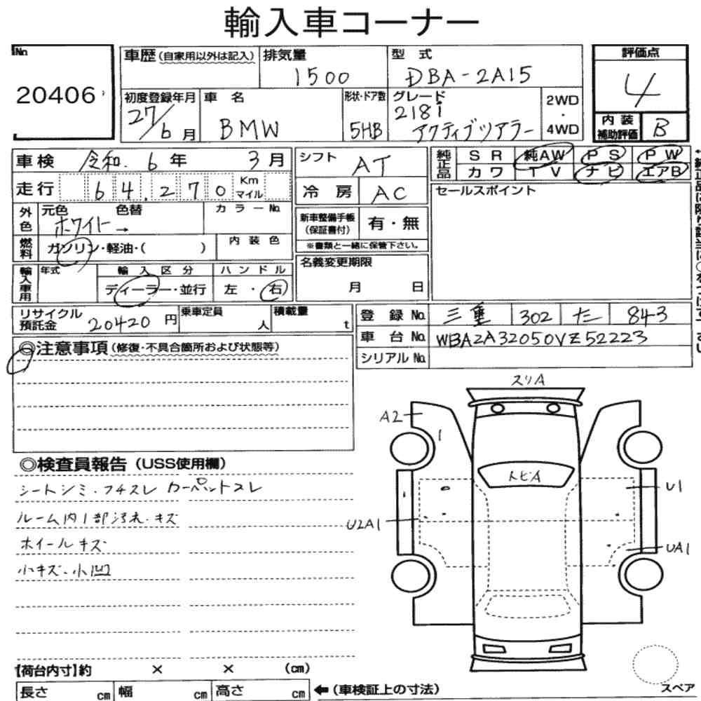 Аукционный лист