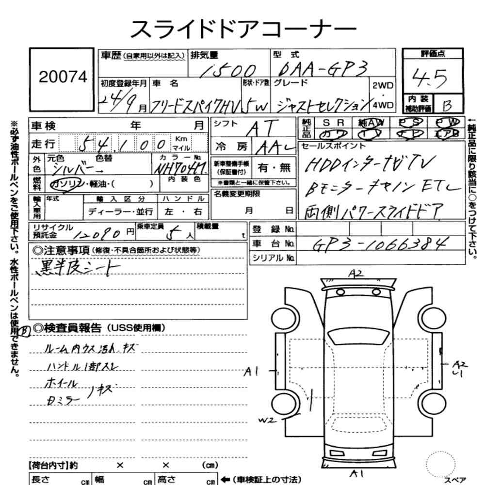 Аукционный лист