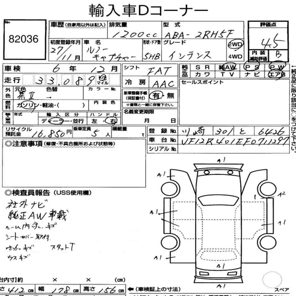 Аукционный лист