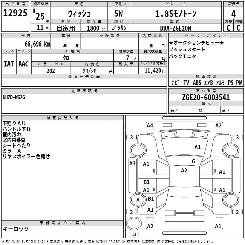 Аукционный лист
