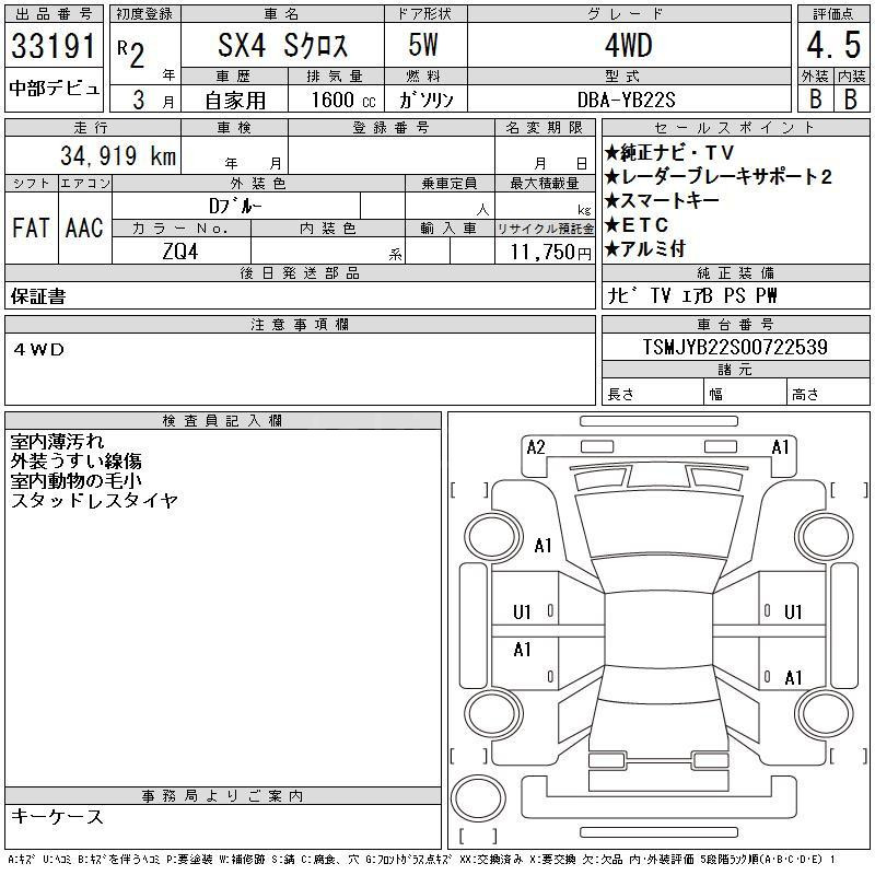 Аукционный лист