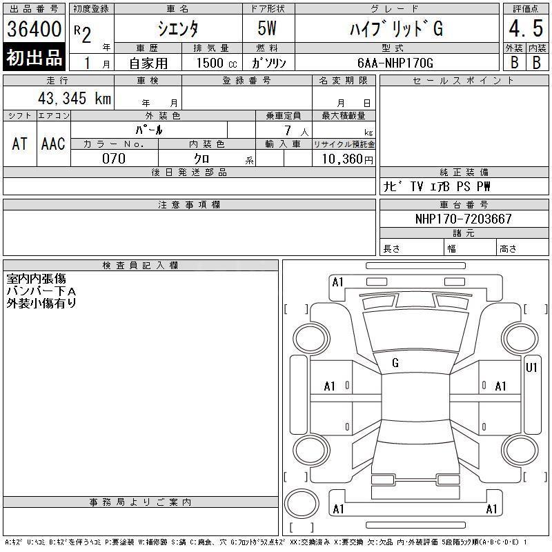 Аукционный лист