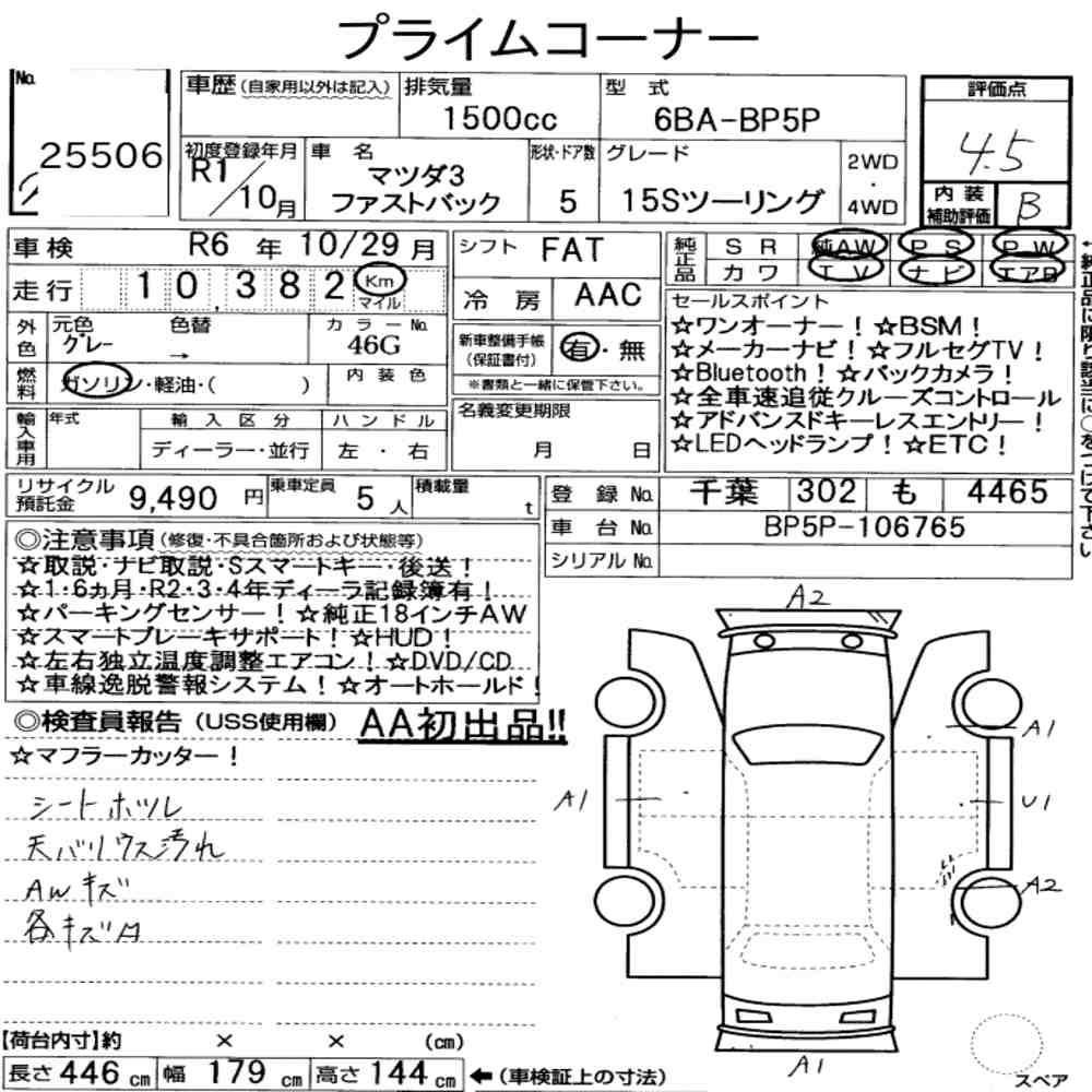 Аукционный лист