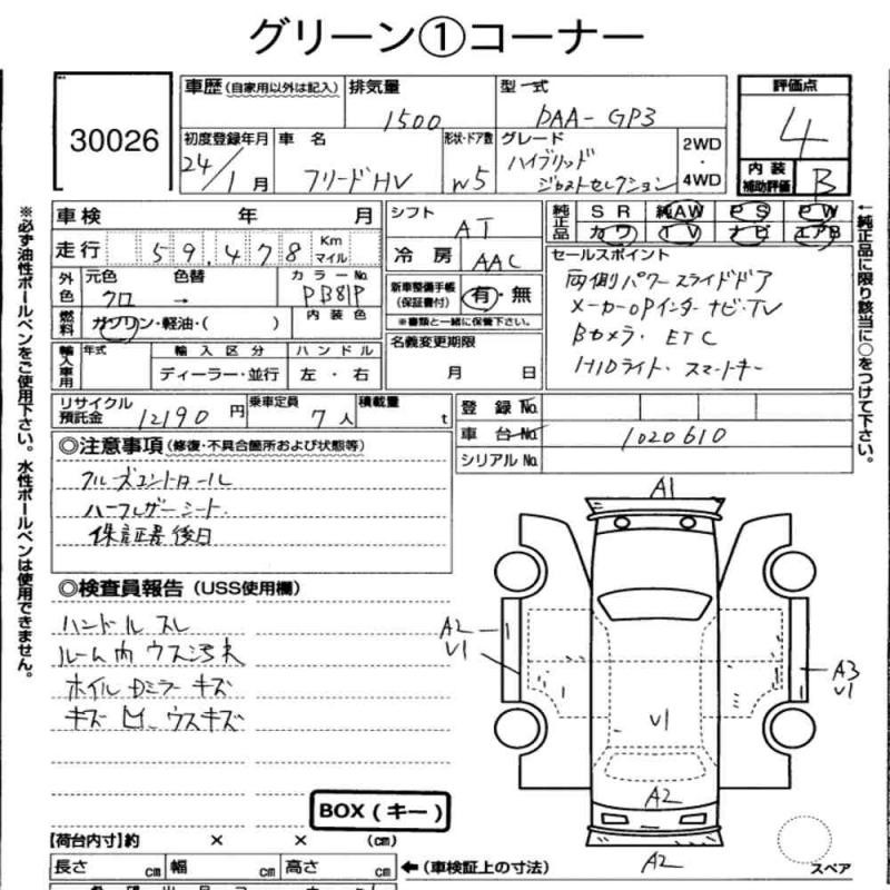 Аукционный лист