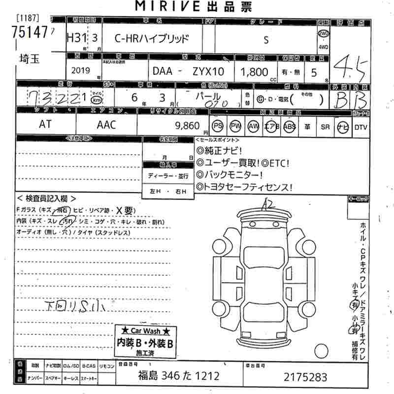 Аукционный лист