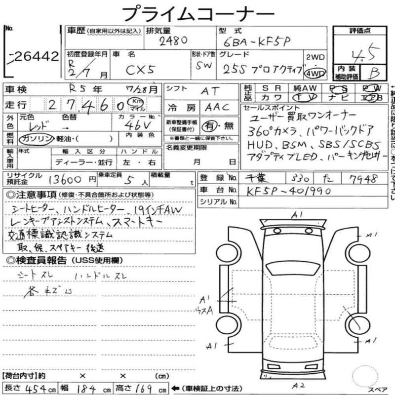 Аукционный лист