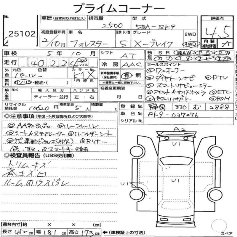 Аукционный лист