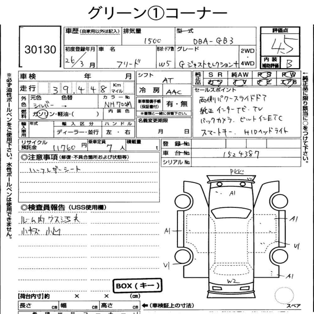 Аукционный лист