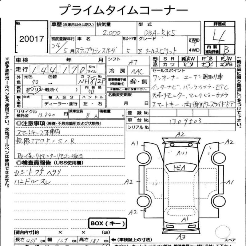 Аукционный лист