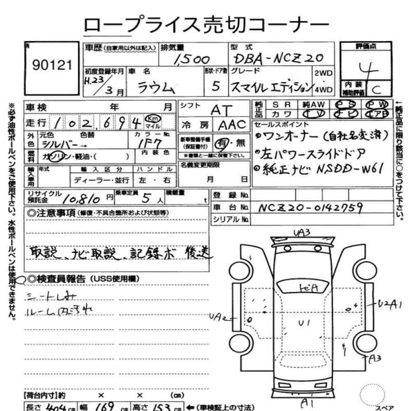 Аукционный лист