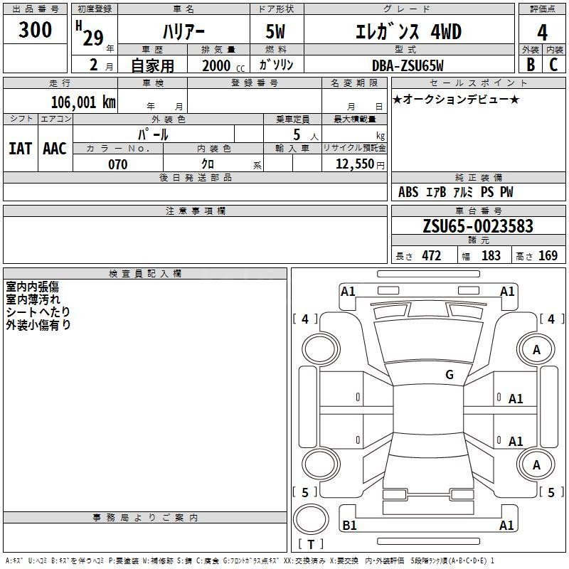 Аукционный лист