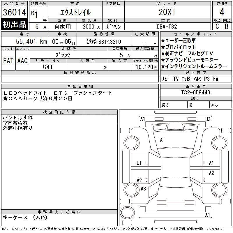 Аукционный лист