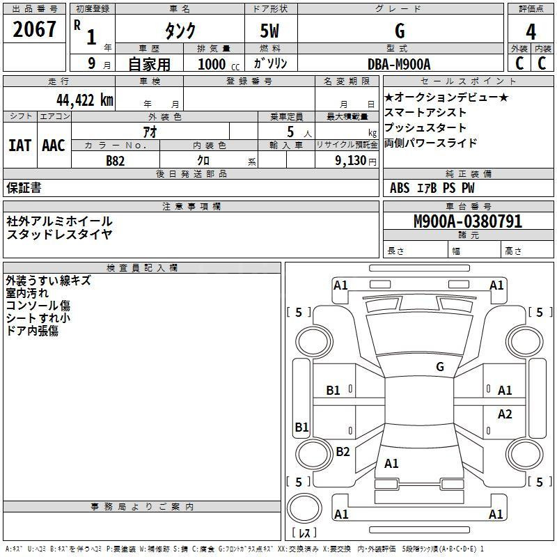 Аукционный лист