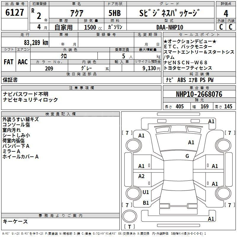 Аукционный лист