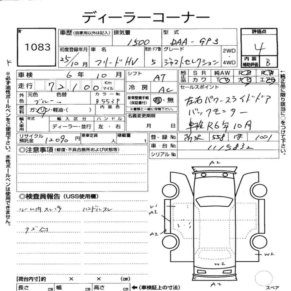 Аукционный лист