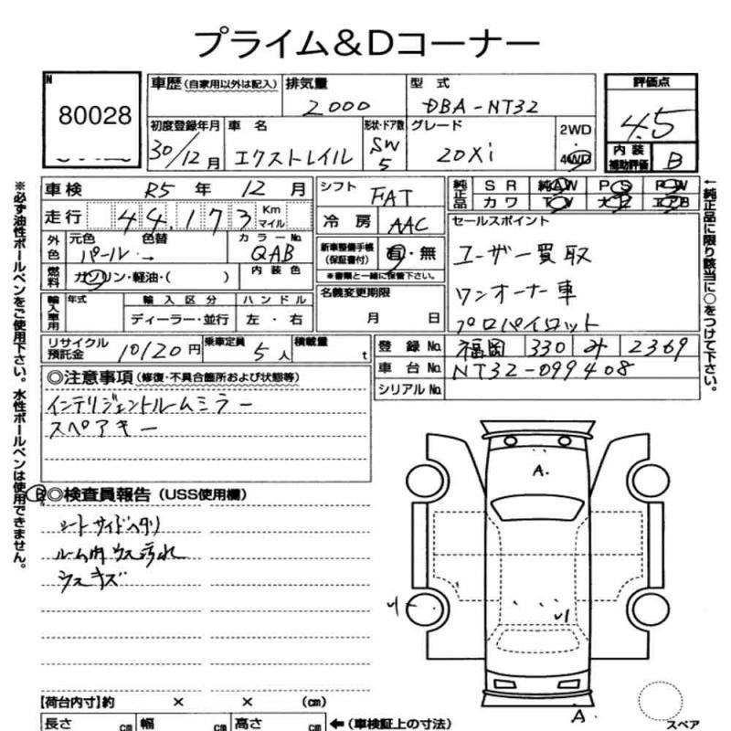 Аукционный лист