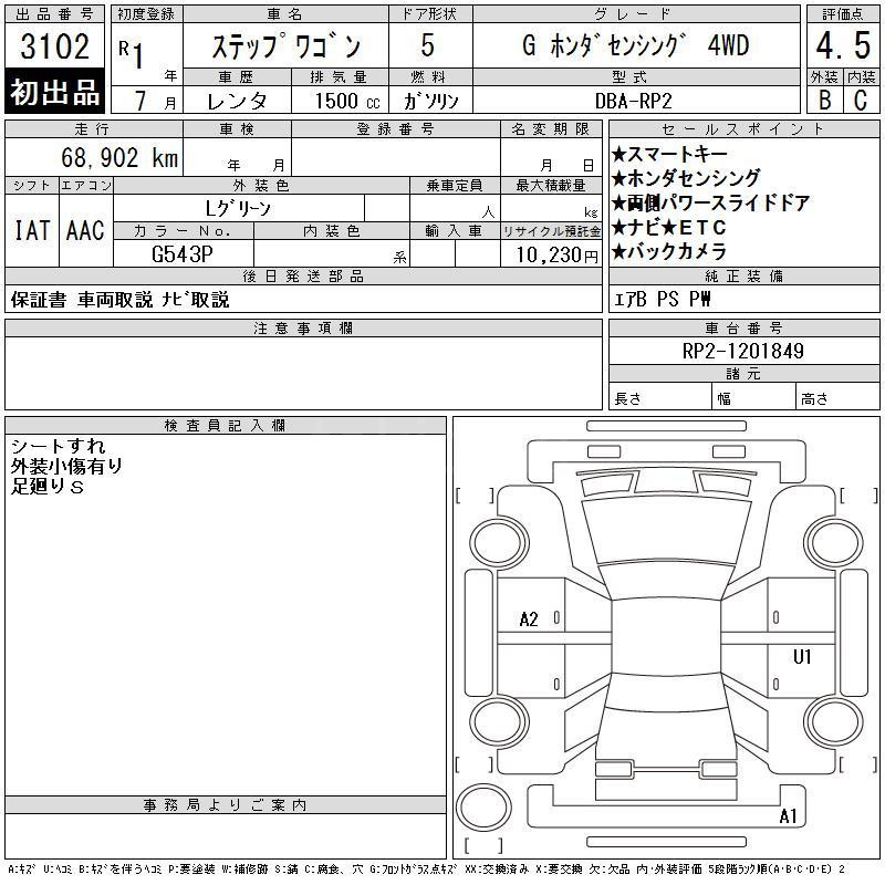 Аукционный лист