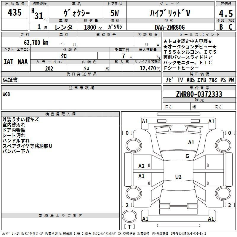 Аукционный лист
