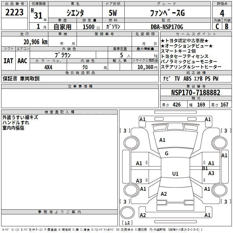 Аукционный лист