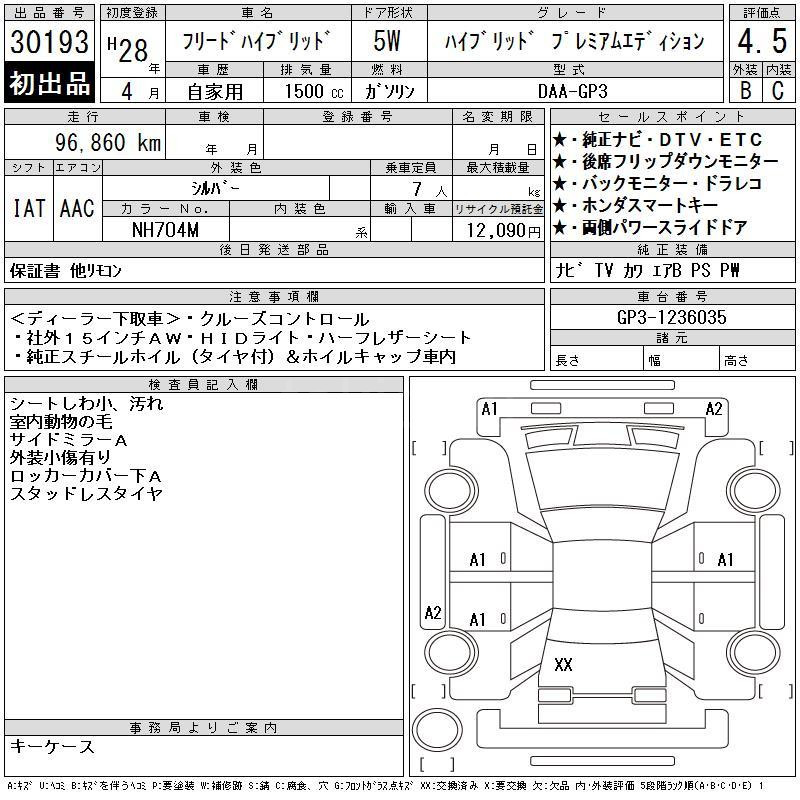 Аукционный лист