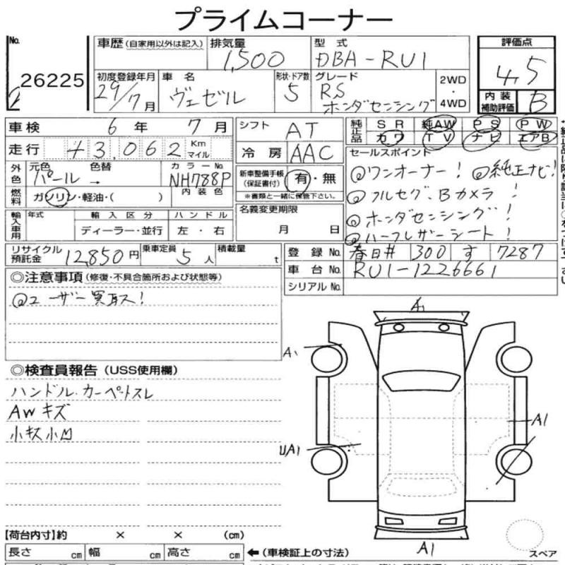 Аукционный лист