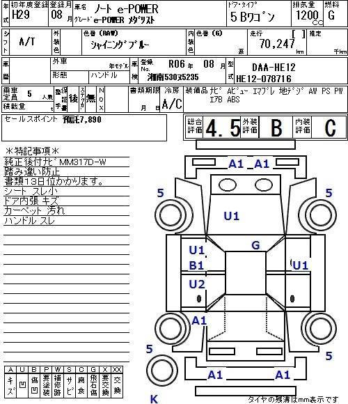 Аукционный лист