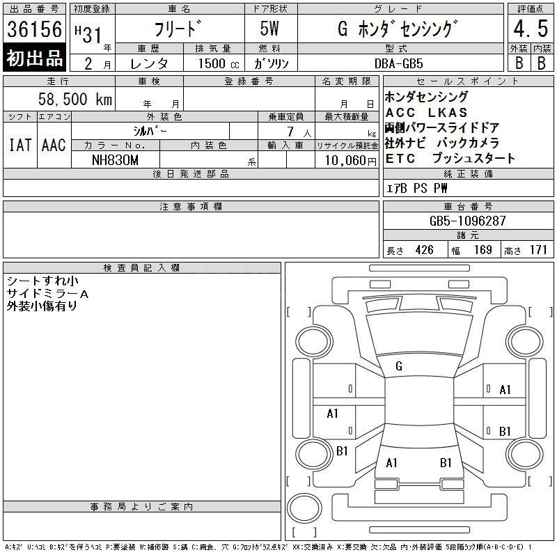 Аукционный лист