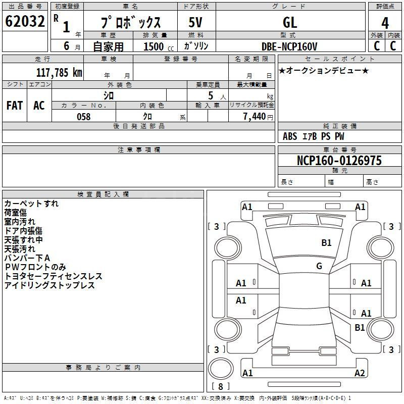 Аукционный лист
