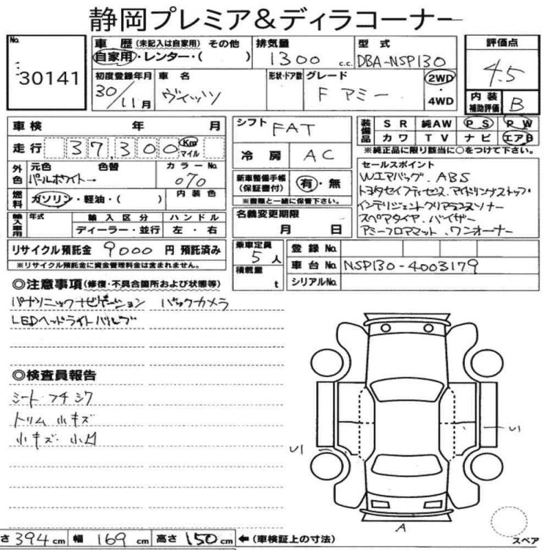 Аукционный лист