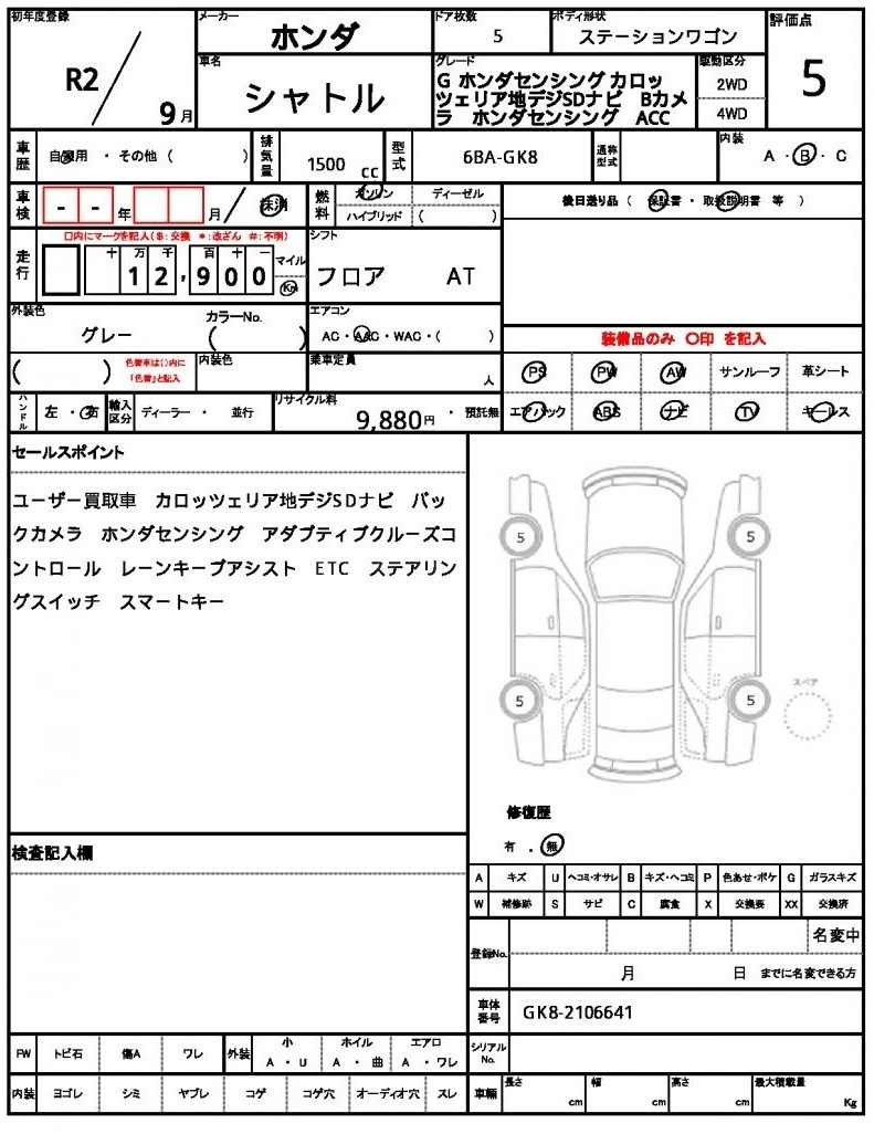 Аукционный лист