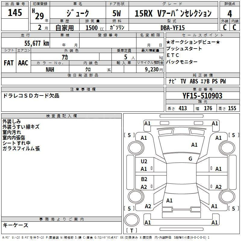 Аукционный лист