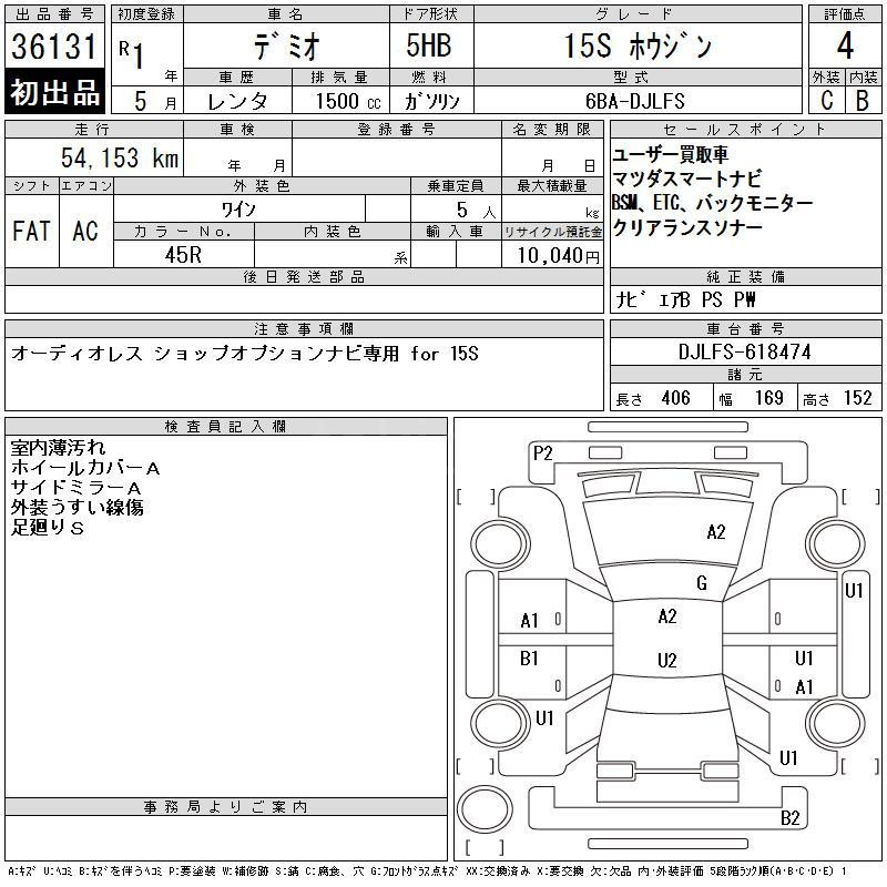 Аукционный лист