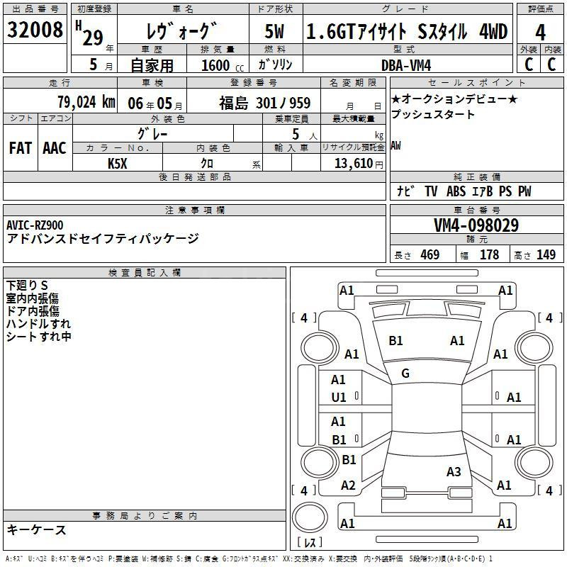 Аукционный лист