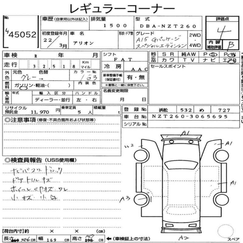 Аукционный лист