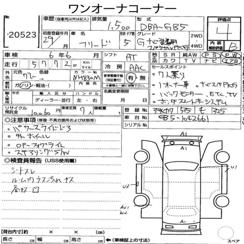 Аукционный лист