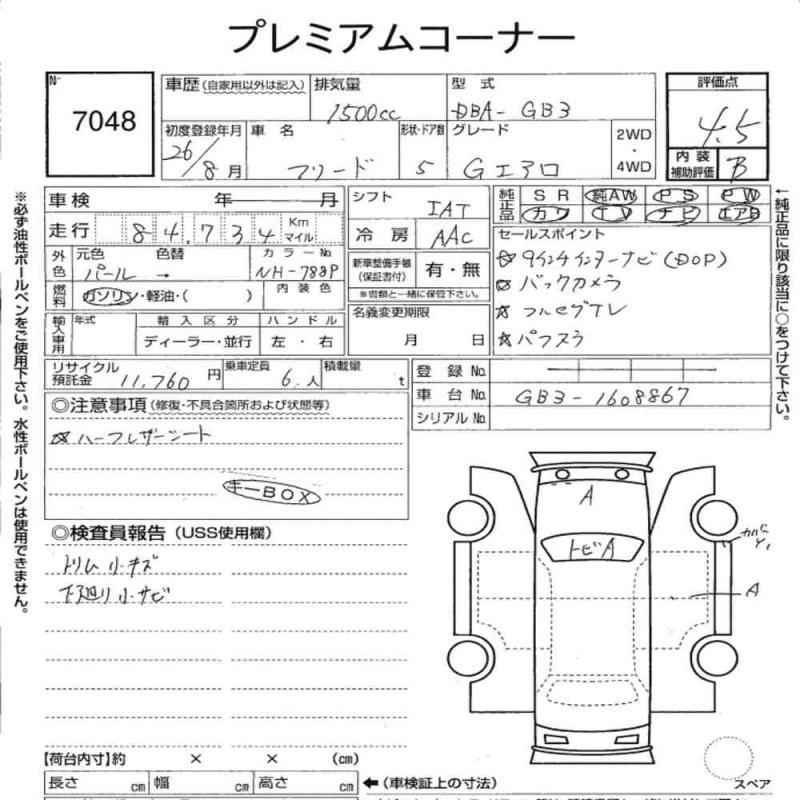 Аукционный лист